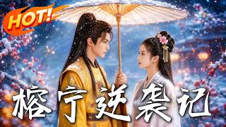 Rong Ning's Counterattack
