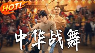 Chinese Battle Dance