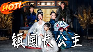 The National Guardian Princess