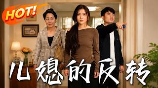The Daughter-in-law's Comeback