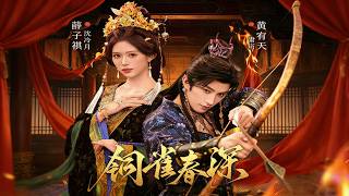 Deep Spring in Tongque