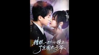 Oops, I Accidentally Flirted with the Beijing Circle's Top Heir