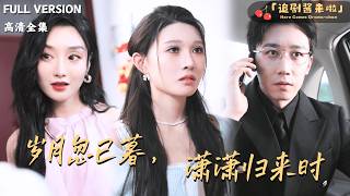 Time Flies, When Xiaoxiao Returns