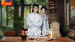 Transmigrated to Ancient Times: My Hospital System Saves the World