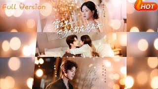 Mr. Huo's Daily Pursuit of Legitimacy