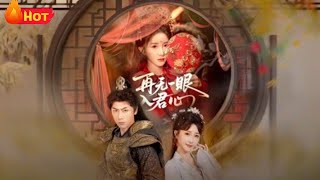 Never Again Will My Heart Be Yours