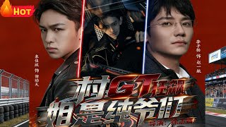 The Village GT Speed Queen: Not a Man