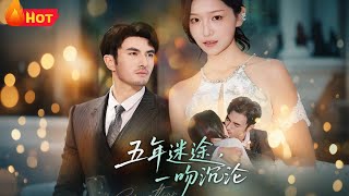 Five Years Adrift, One Kiss Entangled