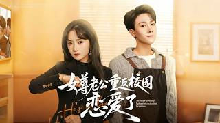 The Matriarchal Husband Returns to Campus for Love