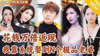 激活魅力系統：打造逆襲人生的奇幻之旅