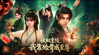 Exiled to the Imperial Tomb: I Rose to Supreme by Dressing Bones