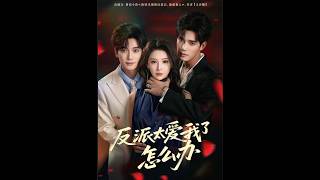 What to Do When the Villain Loves Me Too Much