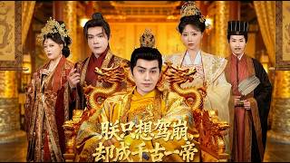 I Just Wanted to Die, But Became an Eternal Emperor