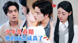 天才少女与竹马:从较劲到双向奔赴