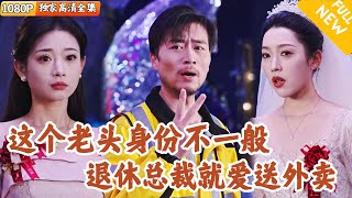 意外的身份揭曉