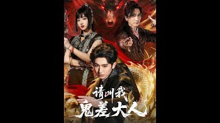 Please Call Me Mr. Ghost Envoy