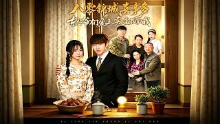 80s Jincheng: Love in the Box Lunch Stall