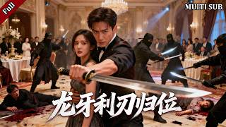 Demon Ace: Silent Vengeance & Daughter's Wait