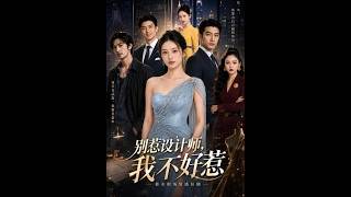 别惹设计师，我不好惹