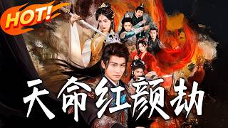 Destiny's Rose: Rebirth of a Fairy Cultivation Tale