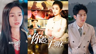 你惹她乾嘛