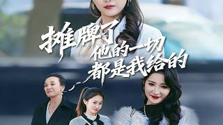 A33: I Gave Him Everything