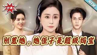 Don't Mess with Her—Her Nephew Is a Super Mommy's Boy