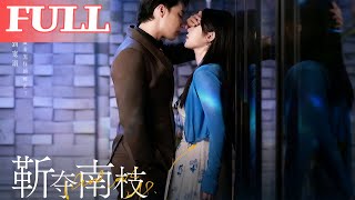 Jin's Southern Branch: Sweet and Steamy Kisses