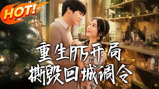 Reborn in 1975: Tearing Up the City Return Order at the Start