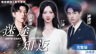 逆境中的愛情抉擇