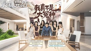 I'm Not the Fool You Think!