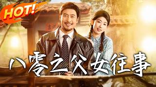 1980s Father-Daughter Memories