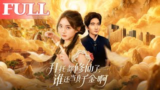 Who Wants to Be a Real Daughter When You Can Cultivate Immortality?