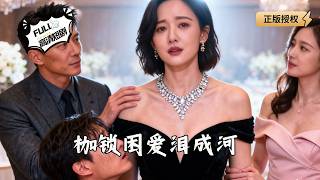 Chains of Love, Rivers of Tears