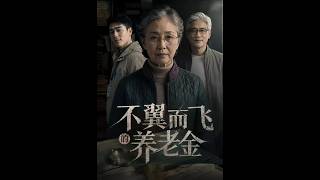 The Vanished Pension