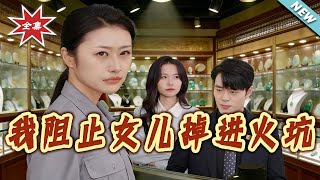 I Stopped My Daughter from Falling Into the Fire Pit