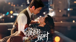 When the Night Trembles