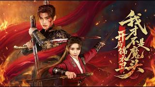 Starting as a Jinyiwei, I'm No Demon Lord