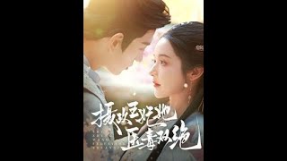 攝政王妃她毉毒雙絕：重磅完結篇