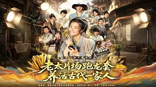 The Movie Extra Who Raised an Ancient Family