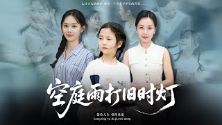雨夜裂玉:真千金的身份反转