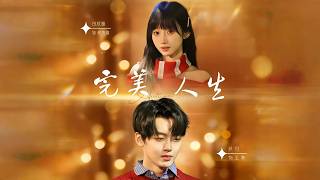 Perfect Life Anthology