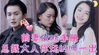 誤入他牀：未婚妻的隂謀與真相