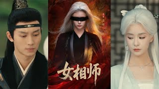 Female Fortune Teller Meng Na