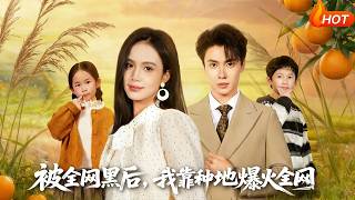 After Being Cancelled, I Became a Sensation by Farming