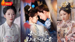 The Emperor's Secret Heir: From Scandal to Redemption