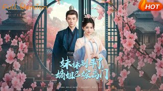 Sister, Cease Fighting: Eldest Sister Married High Society