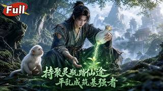 放牛太子寻亲记