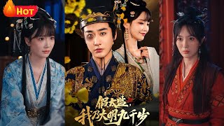 The Fake Eunuch: Rise to Nine Thousand Years in Great Ming