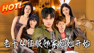 The Con Man Starts by Winning Over His Neighbor Sister